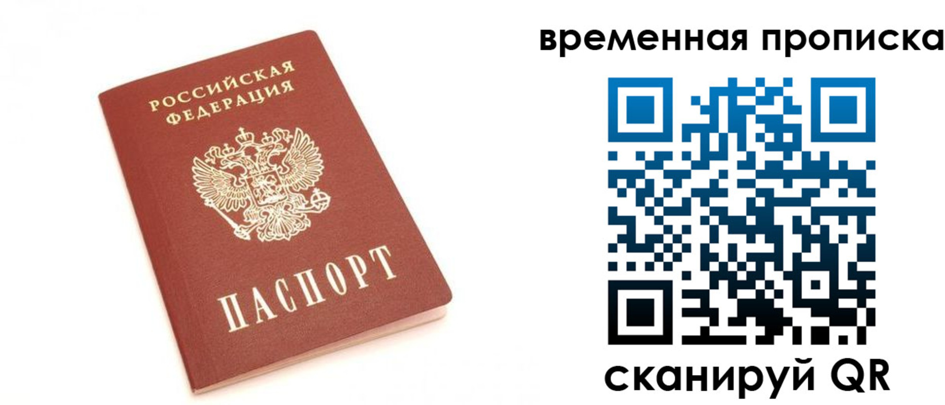 прописка для военкомата в Зверево