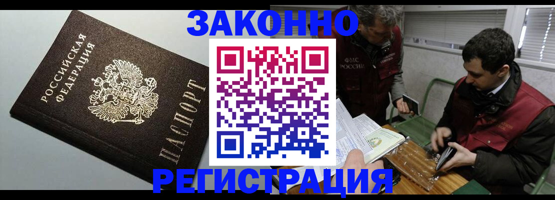 где прописаться в Зверево