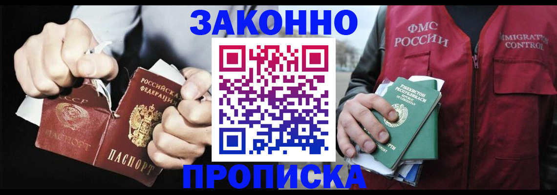 временная регистрация гарантия в Зверево
