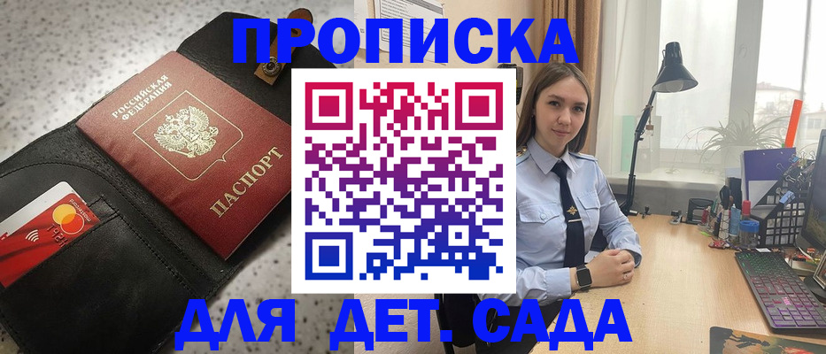 временная регистрация недорого в Зверево