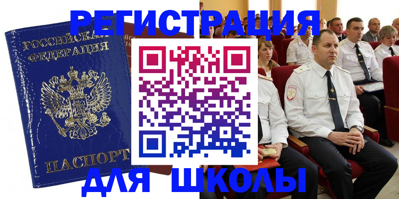 купить прописку в Зверево