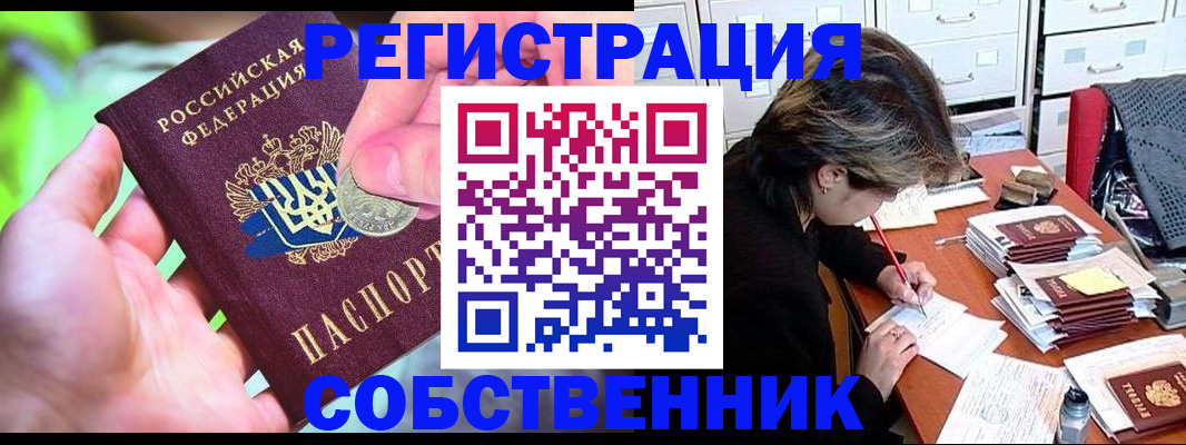 прописка для кредита в Зверево