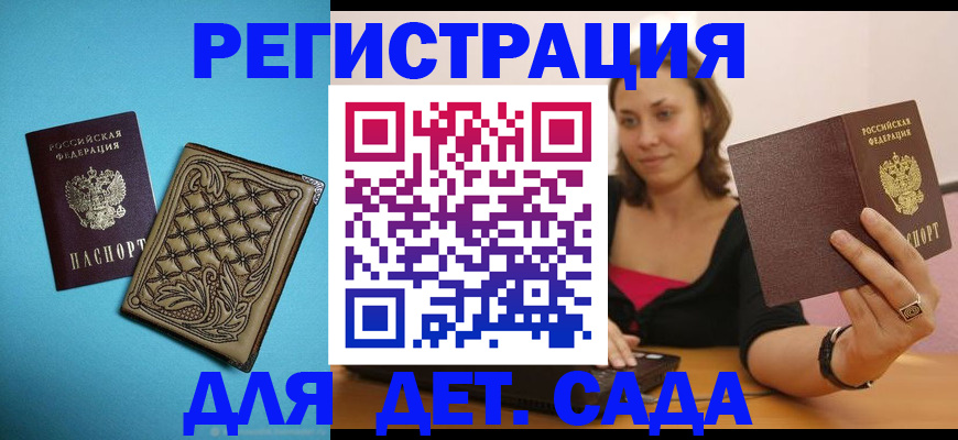 прописка поиск в Зверево