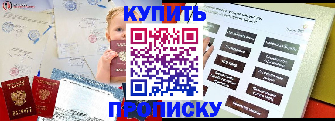 миграционный учет в Зверево