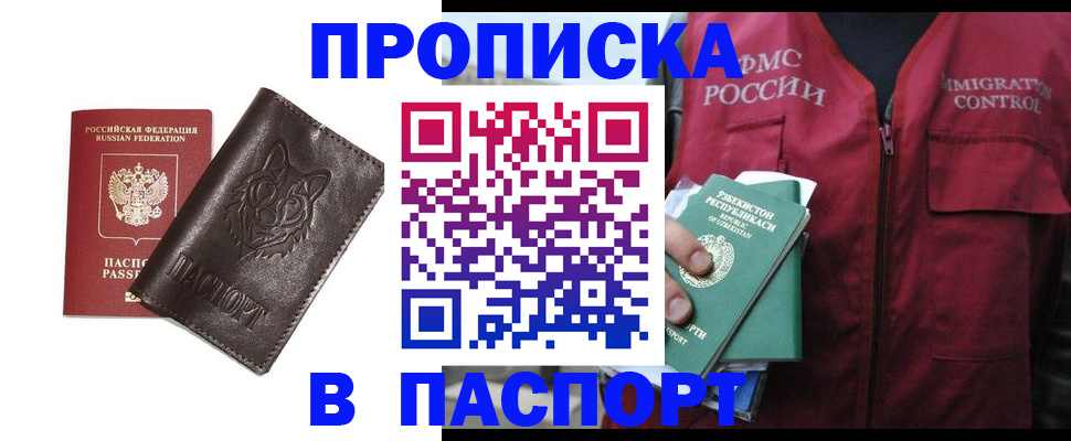 найти адрес прописки в Зверево